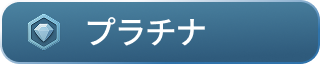 platinum-btn