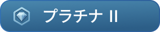 platinum2-btn
