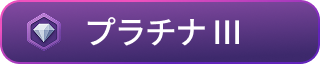 platinum3-btn